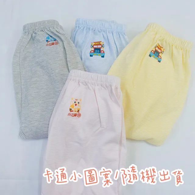 【Oluna 歐露娜】小三福 條紋長褲 26/28/30號 寶寶長褲 小孩長褲 兒童長褲 小孩睡褲 寶寶睡褲