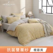 【HOYACASA】抗菌雙層好眠紗兩用被床包組-暖暮黃(加大)