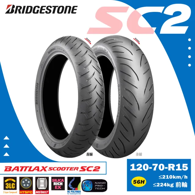 SC2 F 120 70 R15 56H TL ブリヂストン-