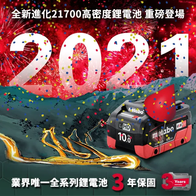 【metabo 美達寶】18V鋰電無刷金屬脈衝三速電鑽 雙5.5電池(BS 18 LTX-3 BL Q I METAL)