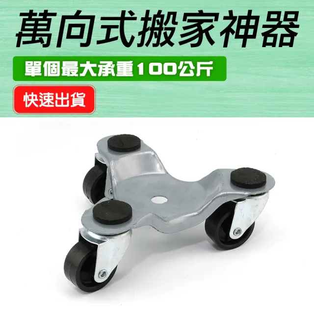 省力搬家工具 搬冰箱工具 搬家神器360搬傢俱工具 208-RTA14D(搬運工具 傢俱移動器 大掃除工具)