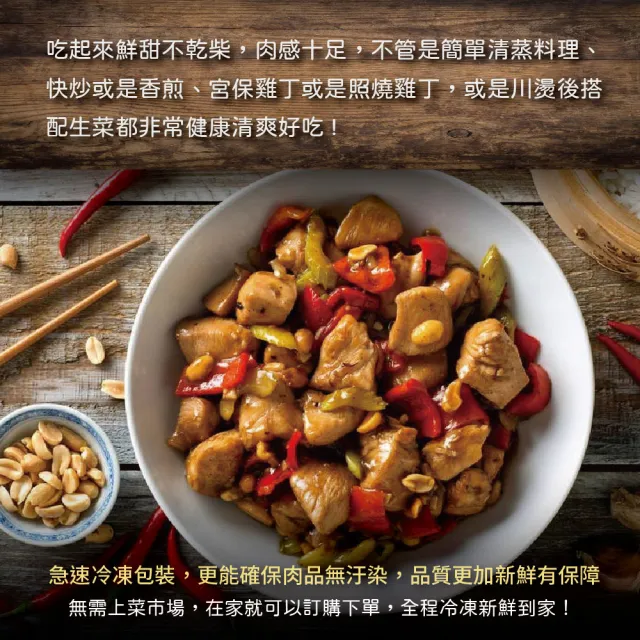 【約克街肉鋪】台灣雞胸肉丁4包(200g±10%/包)
