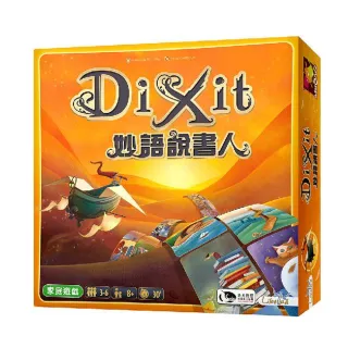 【新天鵝堡桌遊】家庭遊戲 - 妙語說書人 Dixit(8歲以上)