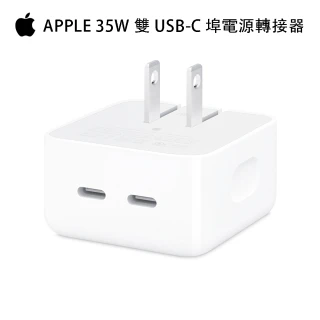 【Apple 蘋果】35W 雙 USB-C 埠小型電源轉接器