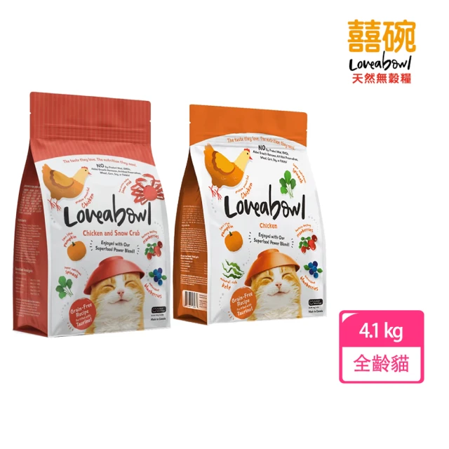 Loveabowl 囍碗 無穀天然糧-全齡貓雞肉系列 雞肉/雞肉&雪蟹 4.1kg(貓飼料/貓糧/乾糧)