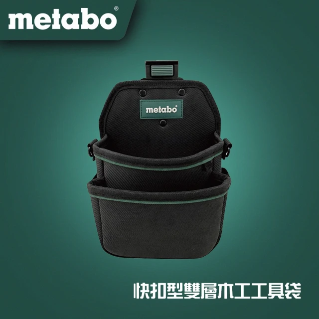 metabo 美達寶 AC-613 快扣型雙層木工工具袋(1680D 加厚 快扣 工具袋)