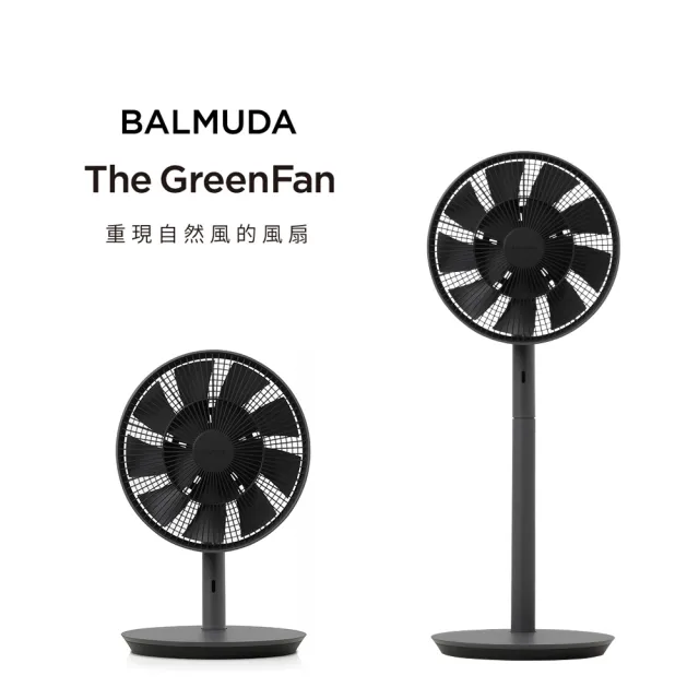 【BALMUDA】The GreenFan 風扇 EGF-1800(深灰)