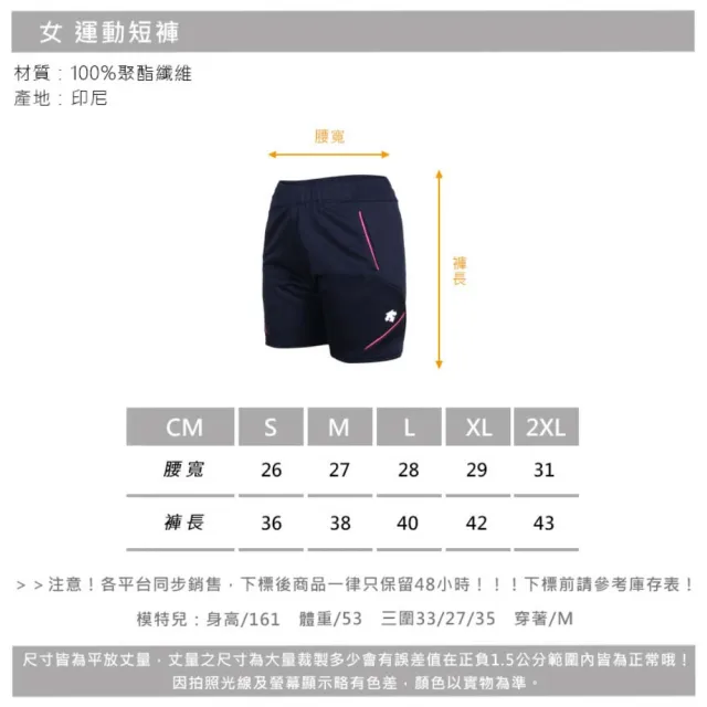 【DESCENTE】女運動短褲-三分褲 排球 運動 慢跑 訓練 迪桑特 丈青白桃紅(DSP-1101WT-NVY)