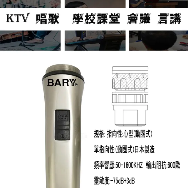 【BARY】升級日規版動圈式高質感有線型麥克風一組裝(SS-05)