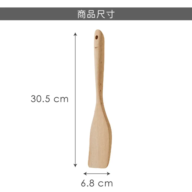 【KELA】德國 櫸木鍋鏟 30.5cm  / 炒菜鏟