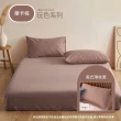 【R.Q.POLO】吸濕排汗X絲棉柔 素色床包枕套三件組(雙人標準)
