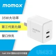 【Momax】Momax One Plug 35W PD GaN氮化鎵雙輸出快速充電器
