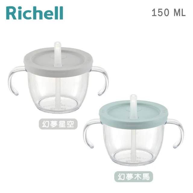 【Richell 利其爾】學習訓練杯150ml(練習水杯 兒童水瓶)