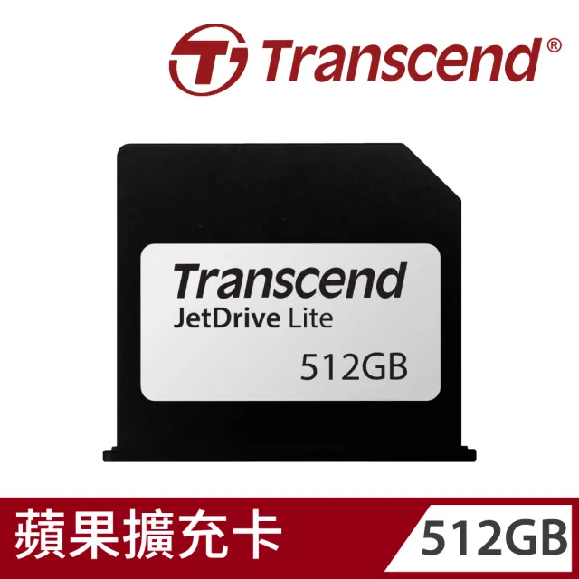 【Transcend 創見】512GB JetDrive Lite 130 Mac專用擴充卡-MacBook Air 13吋(TS512GJDL130 包裝隨機出貨)