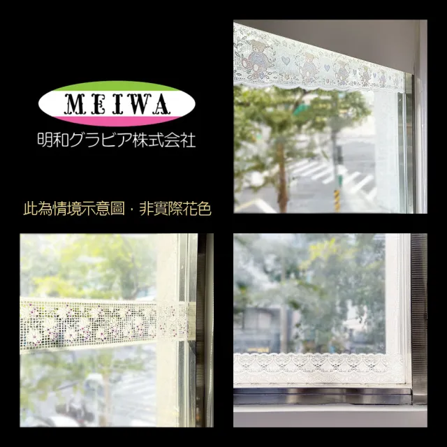 【MEIWA】日本製 無痕玻璃靜電裝飾窗貼-小木屋40*90cm(窗花 優雅華麗 美化)