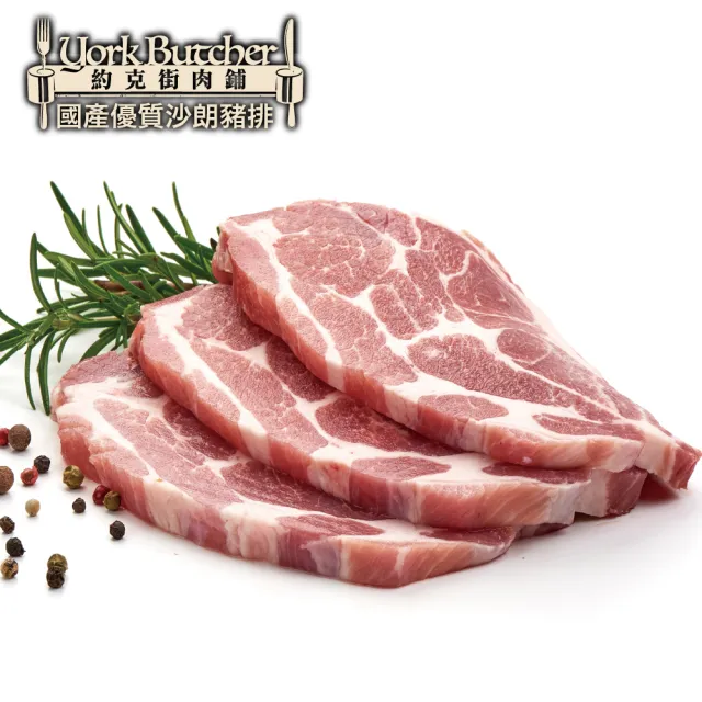 【約克街肉鋪】台灣沙朗豬排12片(80g±10%/片)