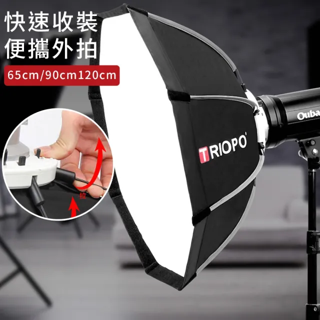 八角柔光箱 90CM 附柔光布 蜂巢網格 DCG0009(攝影柔光 蜂巢罩 傘式柔光箱)