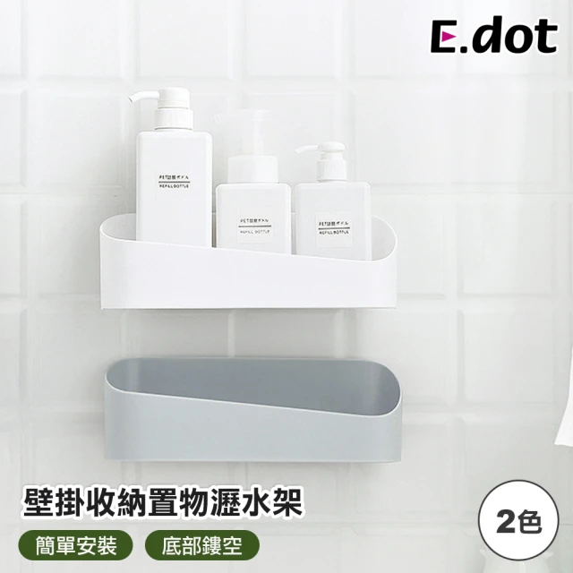 E.dot 壁掛瓶罐收納置物瀝水架