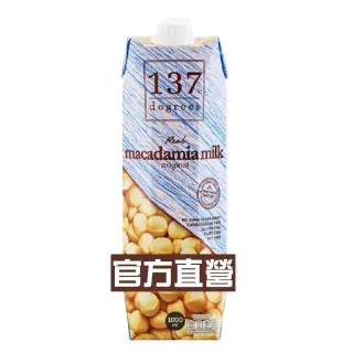 【137 degrees】夏威夷豆奶-無糖 1000mlx1入(成分單純／無麩質)