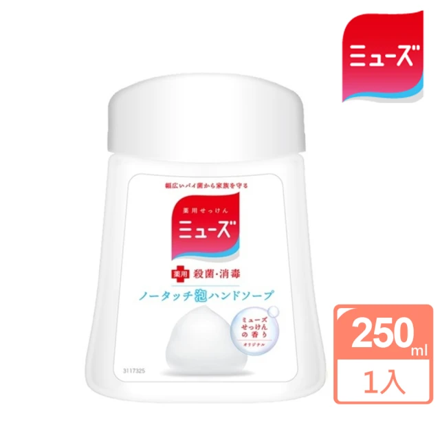 【MUSE】自動感應式泡泡洗手機補充液 皂香250ml(日本原裝進口)