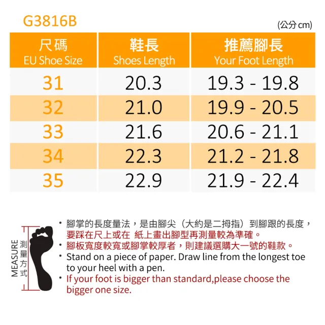 【G.P】經典兒童舒適磁扣兩用涼拖鞋G3816B-桃紅色(SIZE:31-35 共三色)