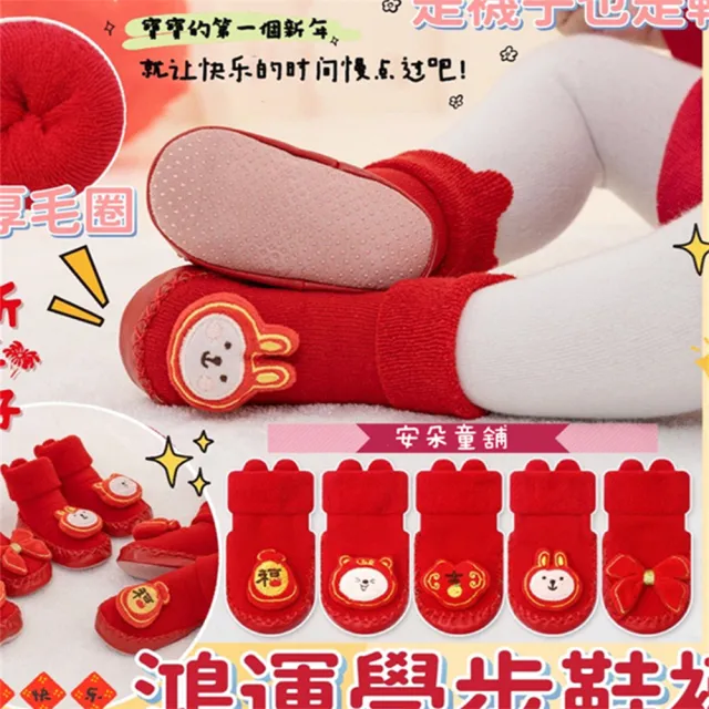 【安朵童舖】現貨韓版寶寶學步鞋男寶女寶毛圈學步鞋防滑加厚學步鞋(010)