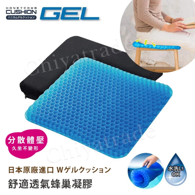 凝膠座墊