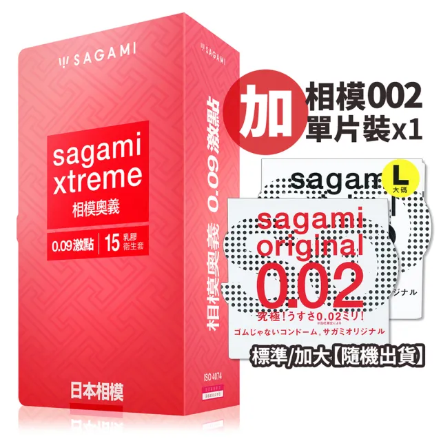 【sagami 相模】奧義0.09激點衛生套(15入/盒)