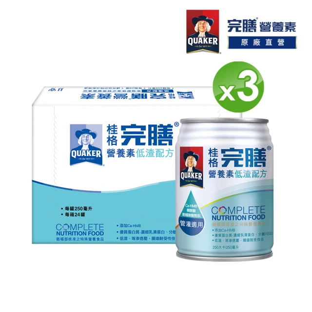 【桂格】完膳營養素低渣配方250ml×24入x3箱(72)