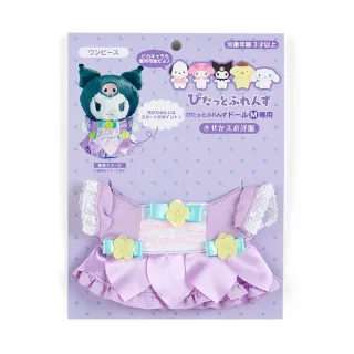 【小禮堂】酷洛米 換裝玩偶通用服飾配件 - 紫裙款(平輸品)