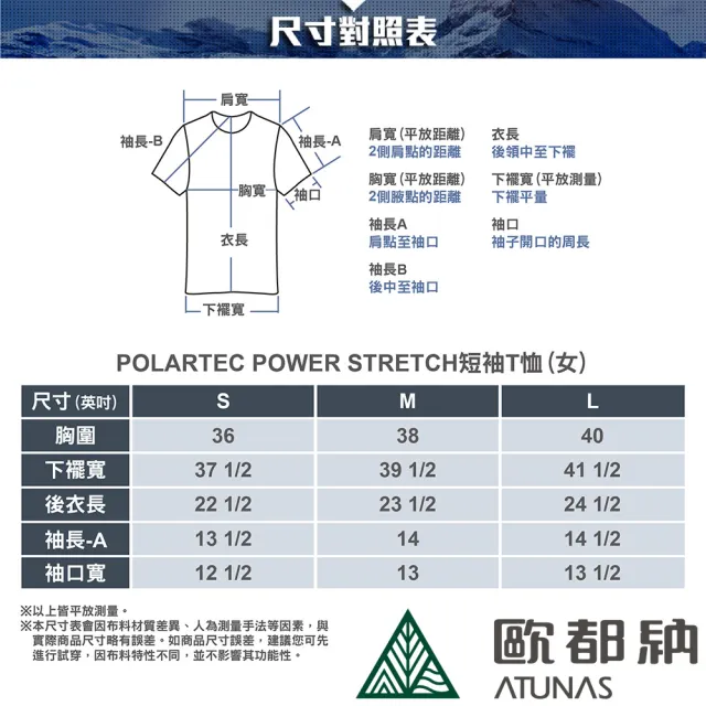 【ATUNAS 歐都納】女款POLARTEC POWER STRETCH短袖T恤(A2TS2322W米褐/防曬透氣/吸濕排汗/抗臭快乾)