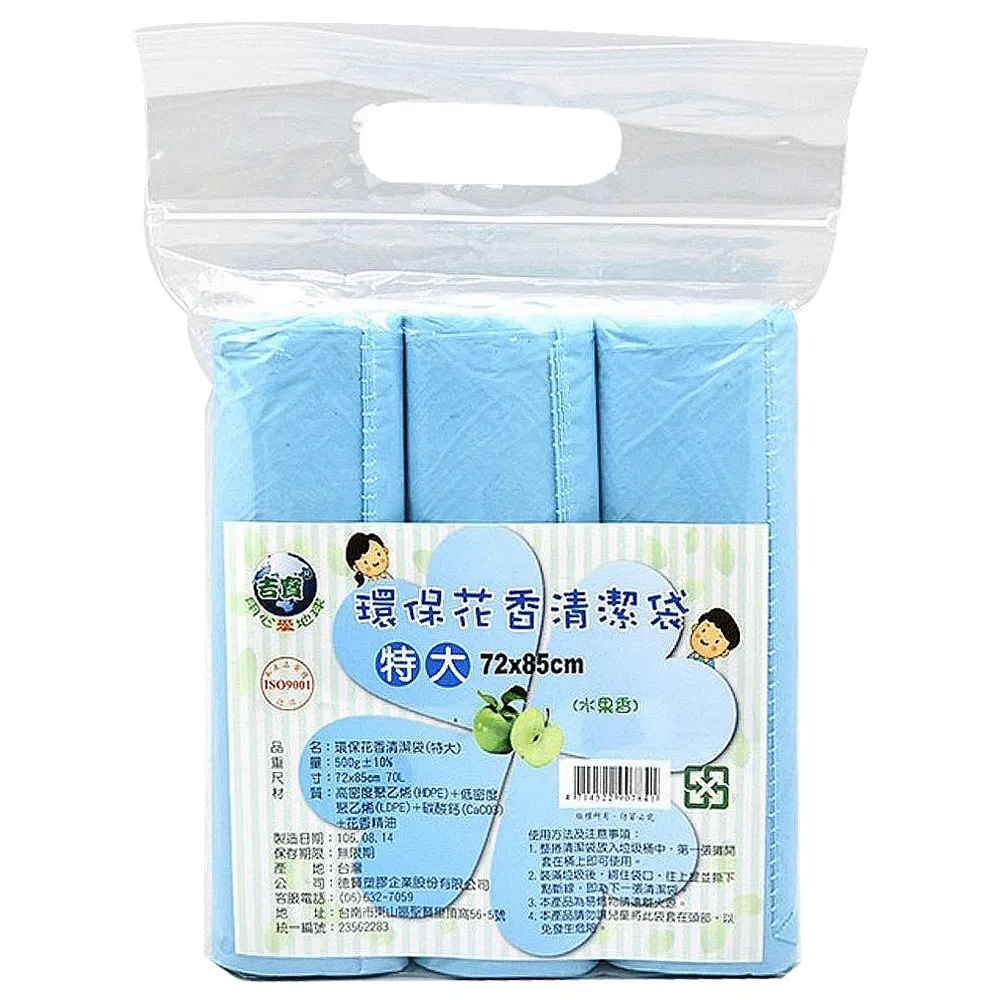 【吉寶】30組 用心愛地球70L水果香 環保清潔袋 垃圾袋3捲/包72X85cm(顏色隨機  台灣製)
