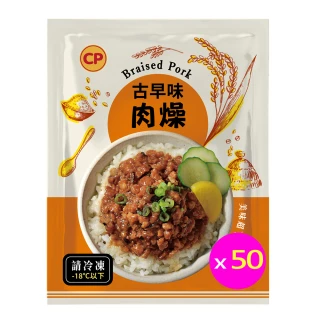 【卜蜂】灶咖天王 古早味肉燥 超值50包組(150g/包)