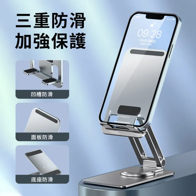 【YUNMI】K50鋁合金雙折疊手機支架 360°旋轉平板支架 懶人支架 桌上型支架 直播追劇神器(手機/平板通用)