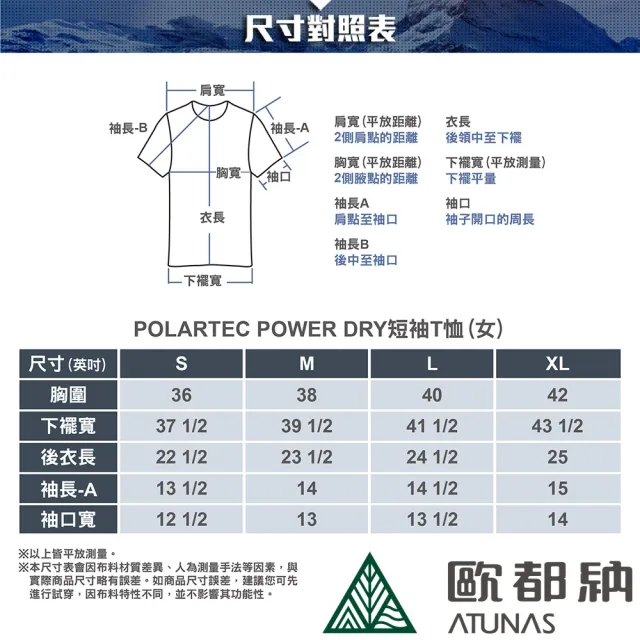 【ATUNAS 歐都納】女款POLARTEC POWER DRY短袖T恤(A2TS2323W青石綠/防曬透氣/吸濕排汗/抗臭快乾/休閒登山)