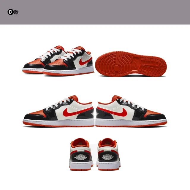 NIKE 耐吉】 休閒鞋運動鞋AIR JORDAN 1 LOW GS 男款女款大童多款任選