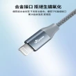 【Apone】USB A to Lightning 傳輸充電線 2米 太空灰(APC-AL20G)