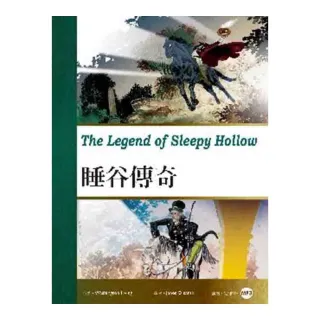 睡谷傳（25K彩圖經典文學改寫+1MP3）