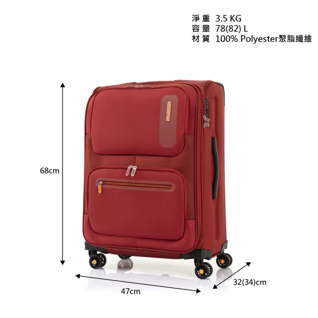 AMERICAN TOURISTER 美國旅行者】25吋Maxwell 可擴充極輕量布面軟殼