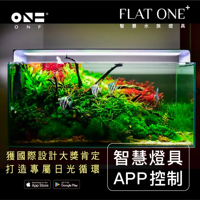 ONF 光之間】Flat One+ 智慧水族燈(3呎跨燈) - momo購物網- 好評推薦