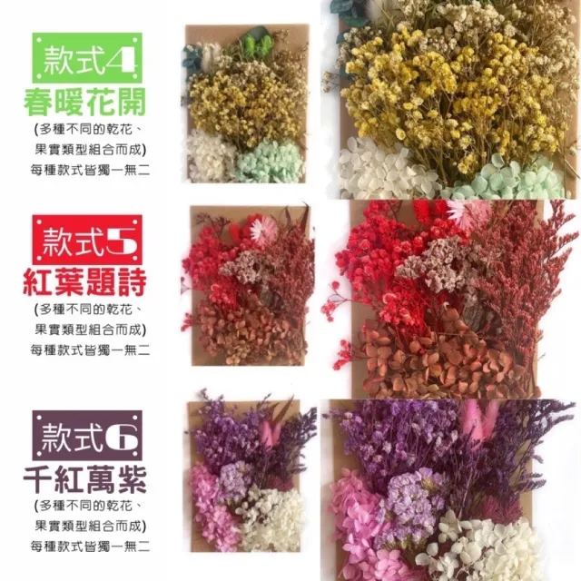 【BJ SHOP】乾燥花 量販包 浮游花 蠟燭 花藝材料包 蠟燭 乾花 居家裝飾(乾燥花  永生花)