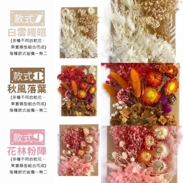 【BJ SHOP】乾燥花 量販包 浮游花 蠟燭 花藝材料包 蠟燭 乾花 居家裝飾(乾燥花  永生花)