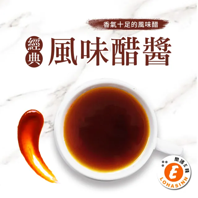【樂活e棧】秘製風味醋醬18包/盒-共1盒(15g/包 醬料 醋 拌醬 隨身包 素食)