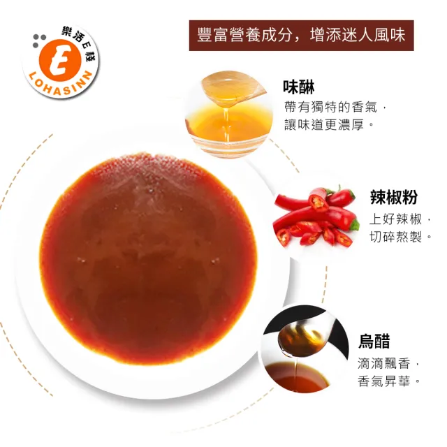 【樂活e棧】秘製風味醋醬18包/盒-共1盒(15g/包 醬料 醋 拌醬 隨身包 素食)