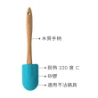 【TRUDEAU】不沾鍋木柄矽膠刮杓 藍30cm(刮刀)