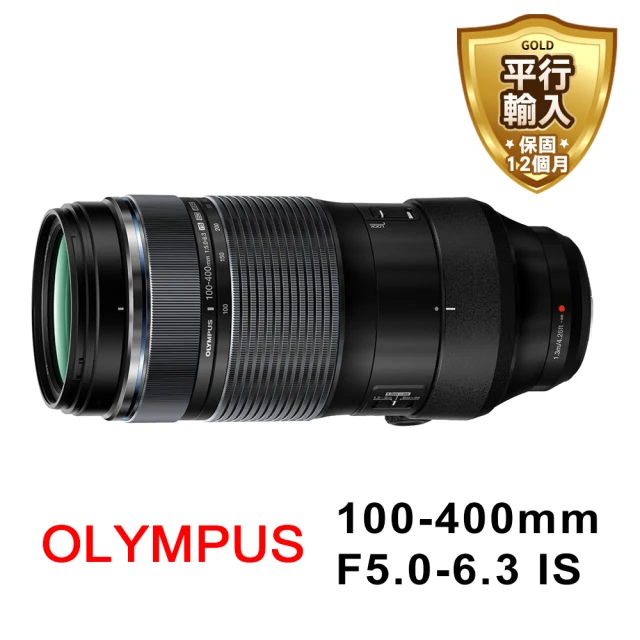 【OLYMPUS】M.ZUIKO DIGITAL ED 100-400mm F5.0-6.3 IS望遠鏡頭*(平行輸入)