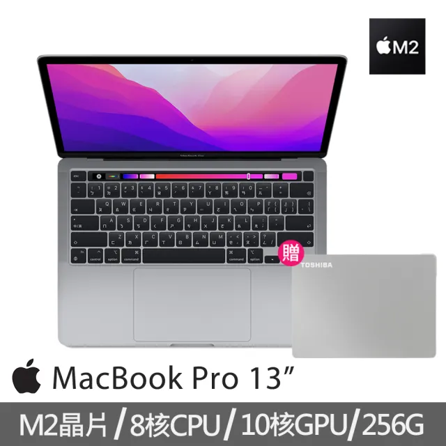 Apple】1TB外接硬碟☆MacBook Pro 13.3吋M2 晶片8核心CPU 與10核心GPU