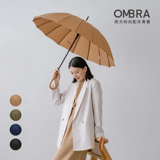 【OMBRA】燙金紀念款 / 自動直傘(4色 快乾 超潑水 抗風 自動傘 長傘)
