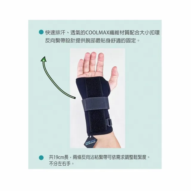 【海夫健康生活館】居家 肢體裝具 未滅菌 通用型 不分左右手 手腕固定板 護腕 L號(H3349)