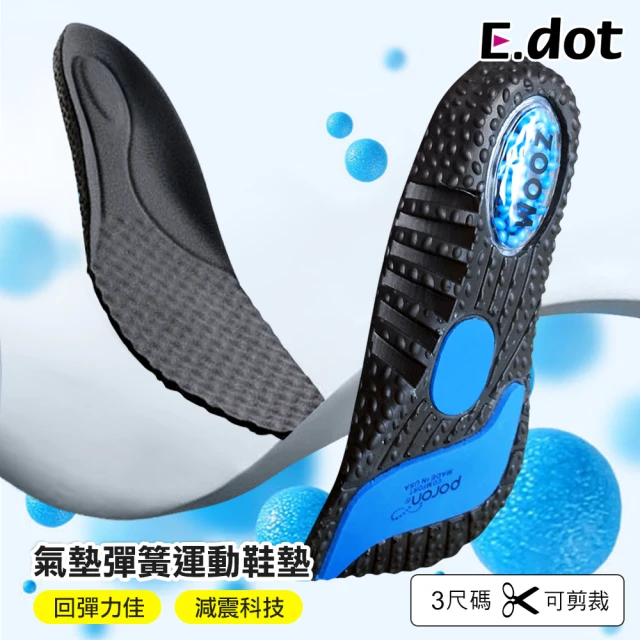 【E.dot】新科技氣墊彈簧減壓運動鞋墊